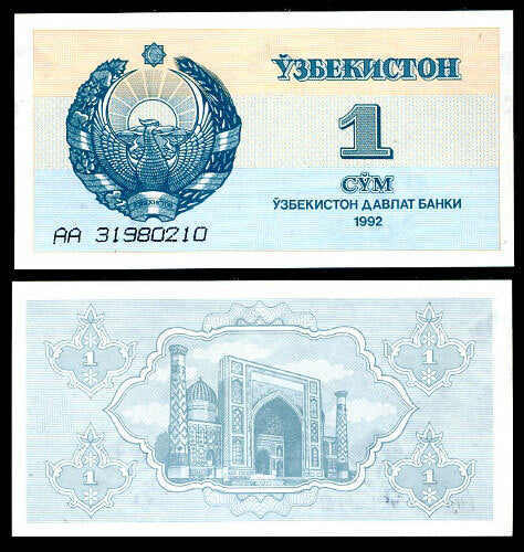 UZBEKISTAN 1 SUM 1992 P 61 UNC