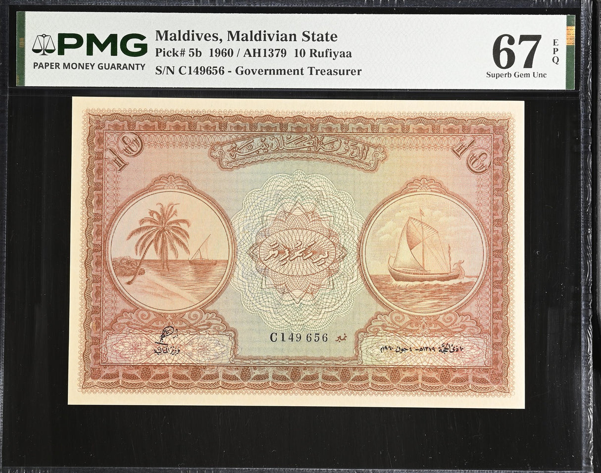 Maldives 10 Rufiyaa 1960 P 5 b Superb Gem UNC PMG 67 EPQ