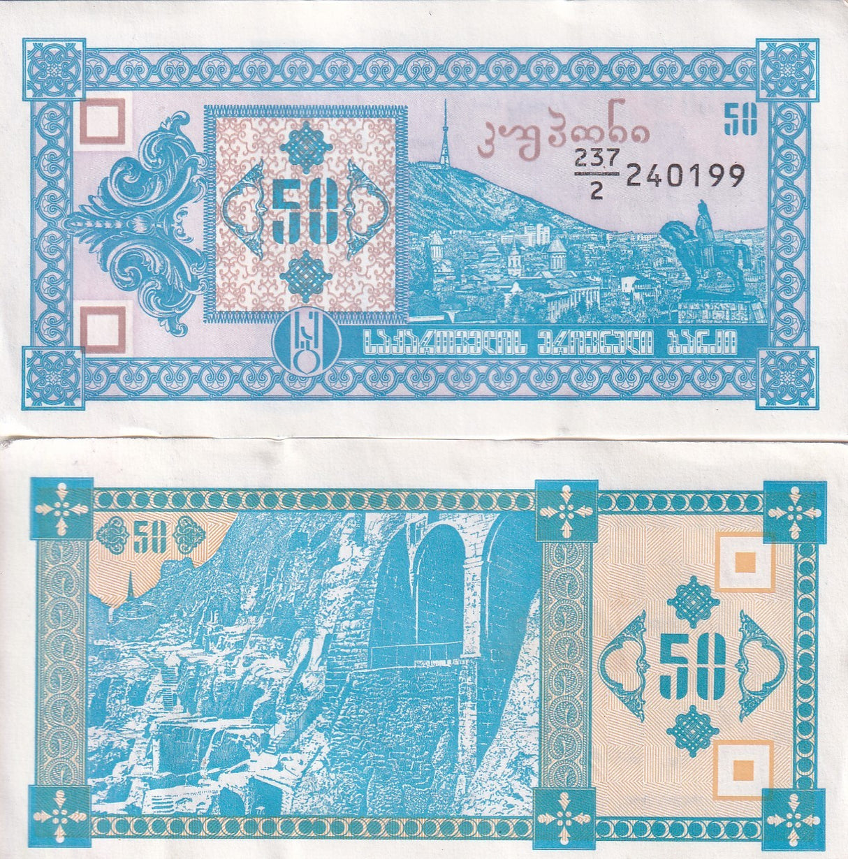 Georgia 50 Laris ND 1993 P 37 AUnc