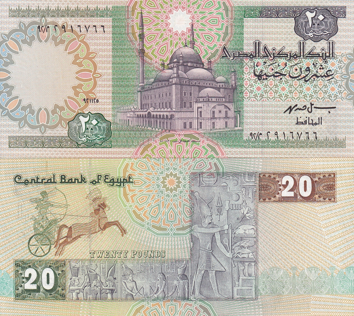 Egypt 20 Pounds 1995 P 52 c UNC ,Y DD MM Y ,War chariot ,Cairo ,Sesostris
