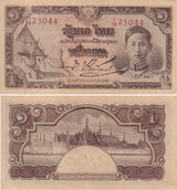 Thailand 1 Baht ND 1942 P 44 c Rama XIII WWII Crisp XF/AU