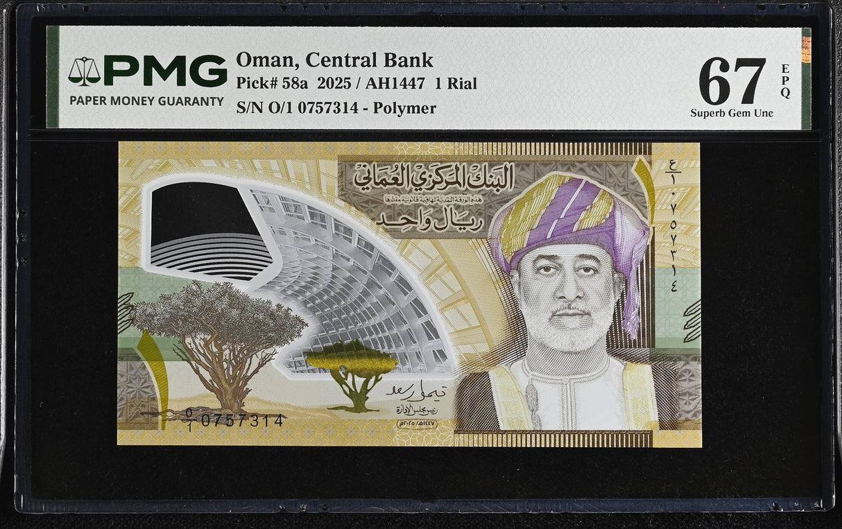 Oman 1 Rial 2025 P 58 a Polymer Superb Gem UNC PMG 67 EPQ