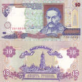 Ukraine 10 Hryven 1994 P 111 a UNC