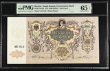 Russia 5000 Rubles 1919 P S419 d Gem UNC PMG 65 EPQ