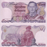 Thailand 500 Baht ND 1992 P 95 Commemorative 0S Prefix Replacement UNC