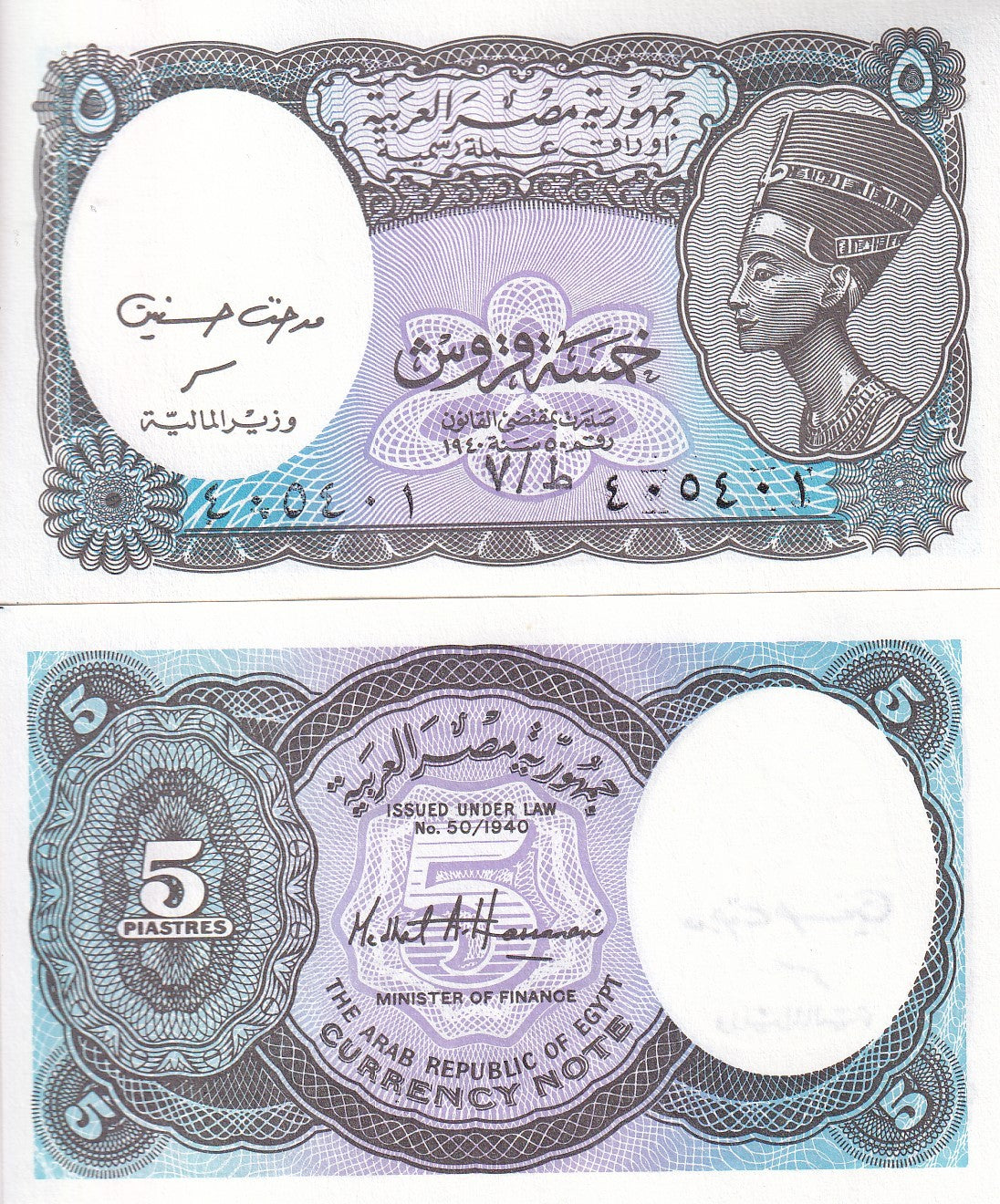 Egypt 5 Piastres 1940 ND 2002 P 190Ab UNC