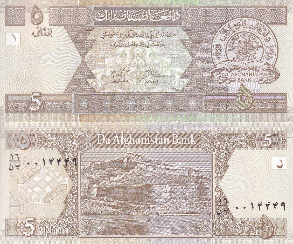 Afghanistan 5 Afghanis ND 2002 P 66 UNC