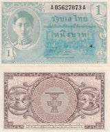 THAILAND 1 BAHT ND 1946 P 63 Rama XIII AU-UNC ,Phra Pathom Chedi temple