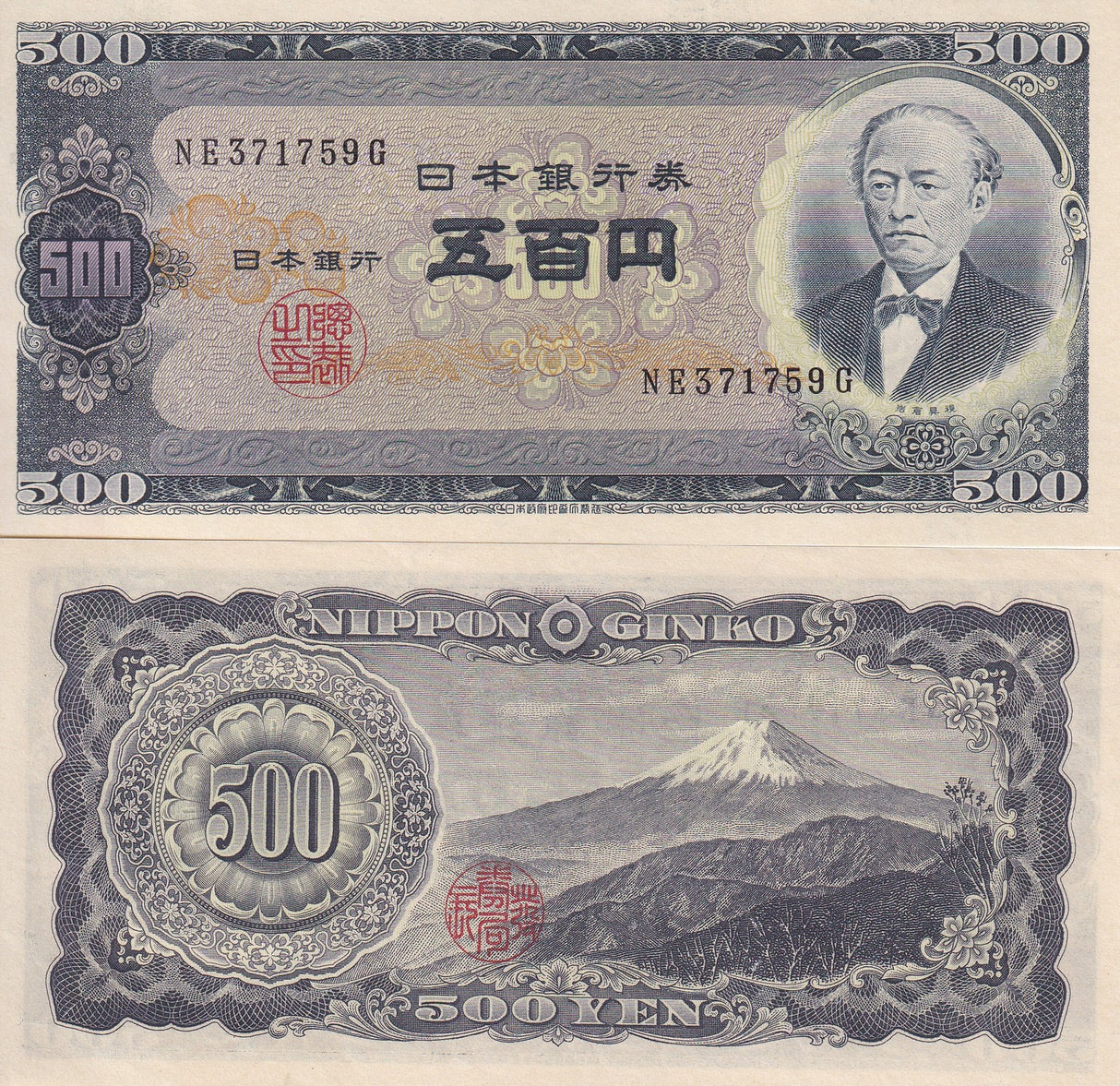 Japan 500 Yen ND 1951 P 91 c AUnc