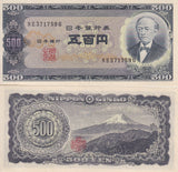 Japan 500 Yen ND 1951 P 91 c AUnc
