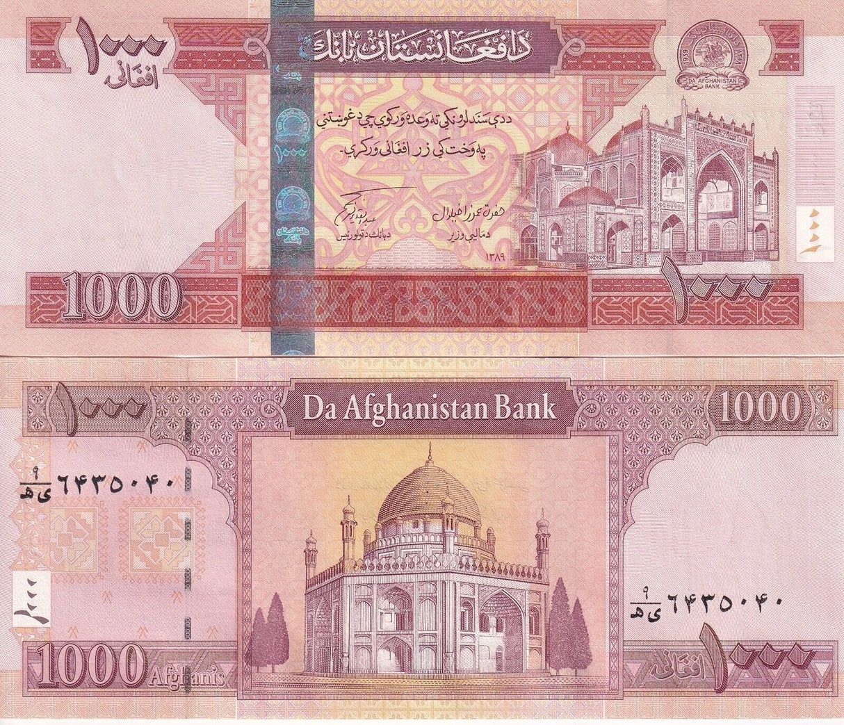 Afghanistan 1000 Afghanis 2010 SH 1389 P 77 b UNC
