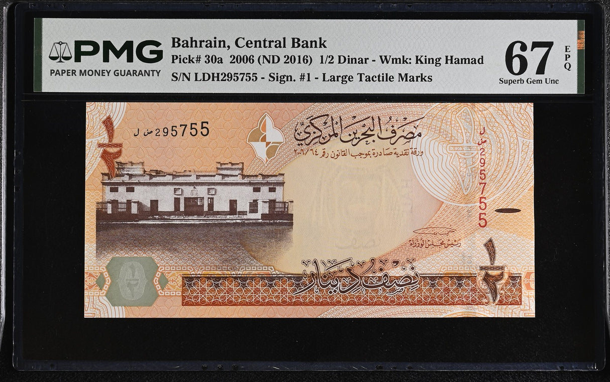 Bahrain 1/2 Dinar 2006 ND 2016 P 30 a Superb Gem UNC PMG 67 EPQ