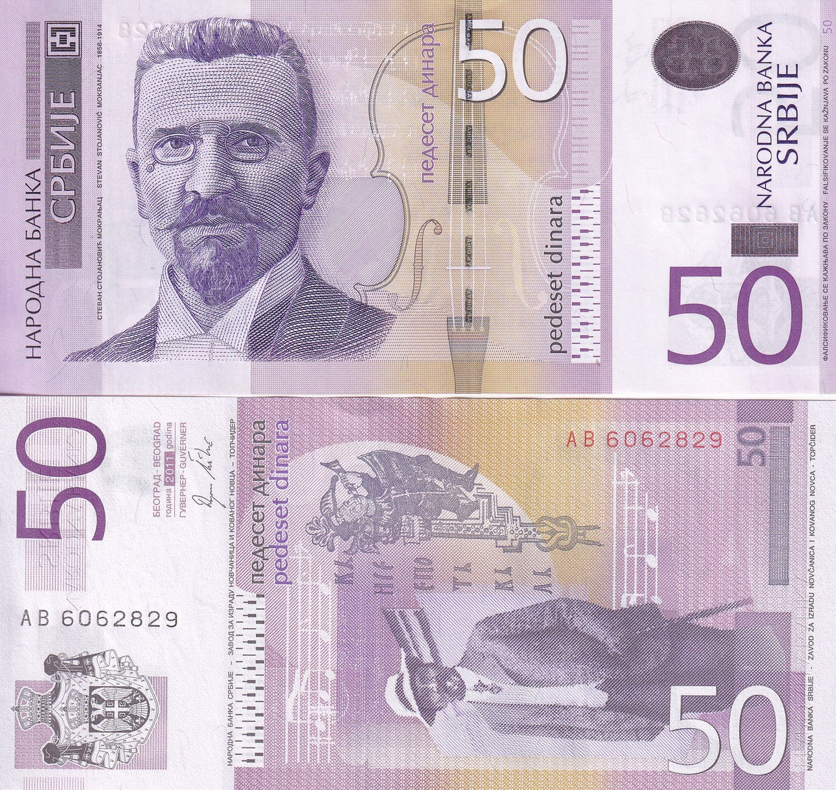 Serbia 50 Dinara 2011 P 56 a UNC