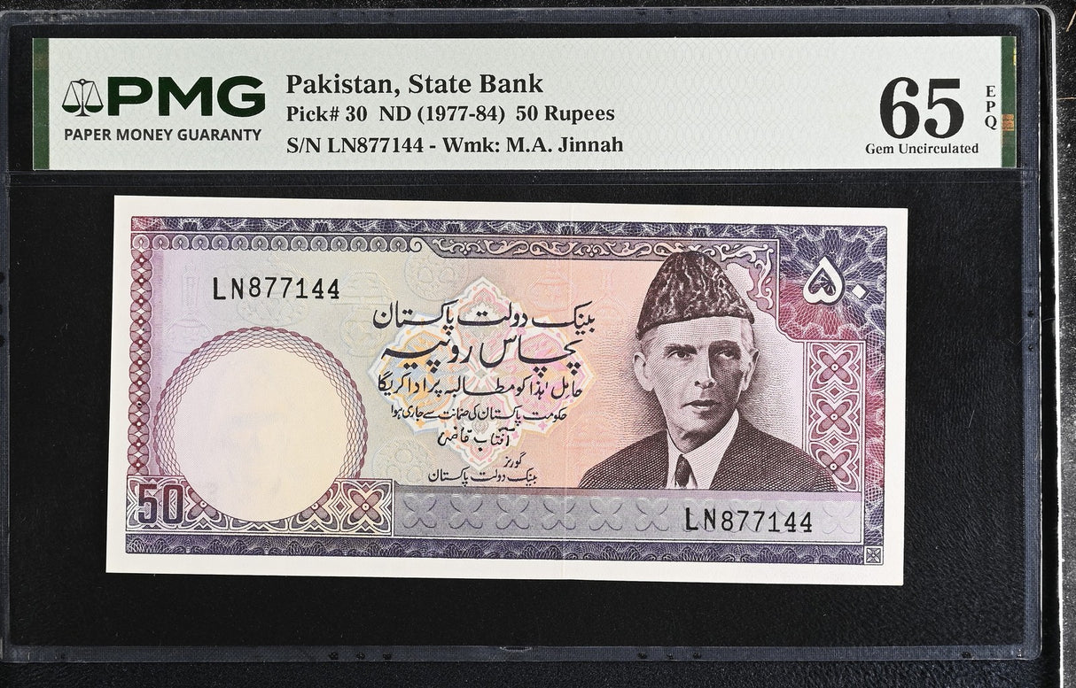 Pakistan 50 Rupee ND 1977-1984 P 30 Gem UNC PMG 65 EPQ