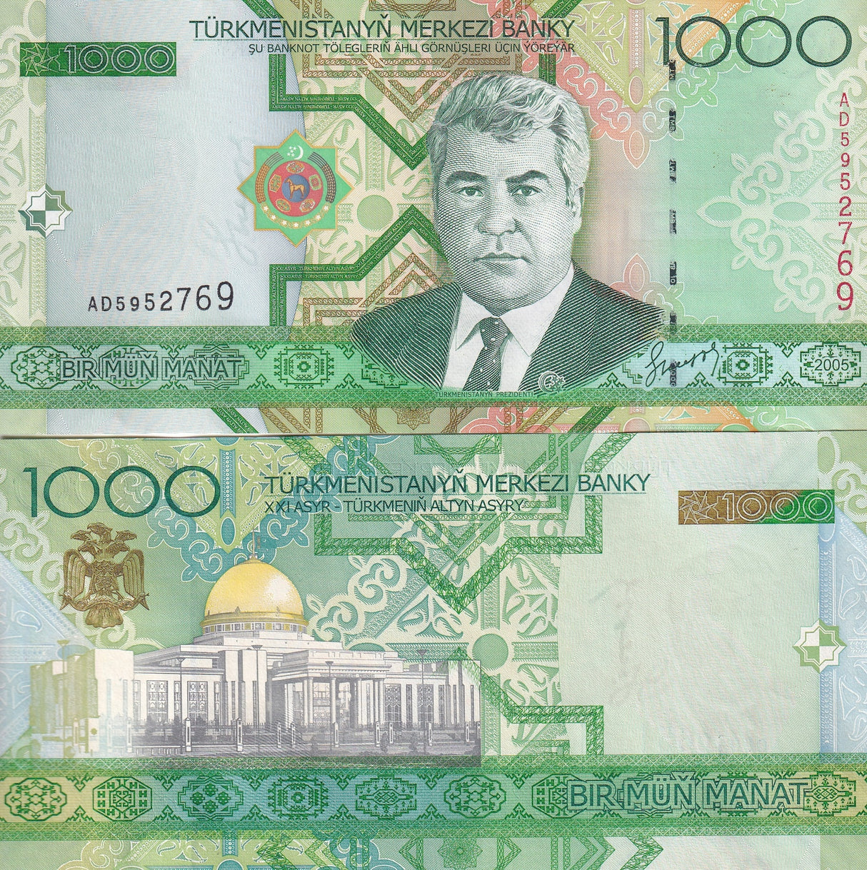 Turkmenistan 1000 Manat 2005 P 20 UNC
