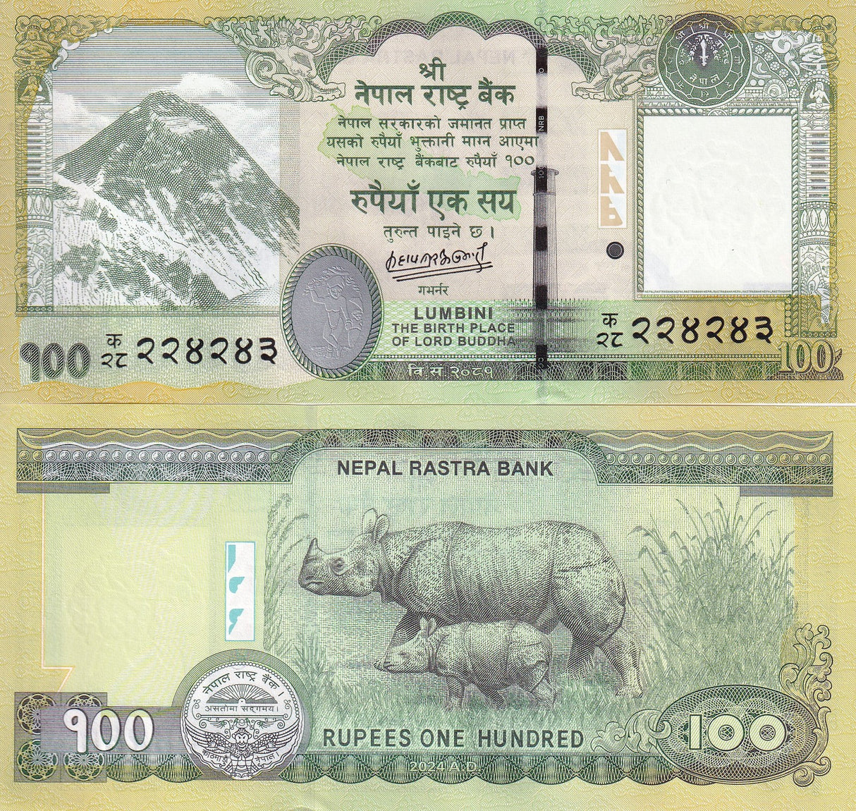Nepal 100 Rupees 2024 / 2025 P 80 NEW Sign and Date UNC