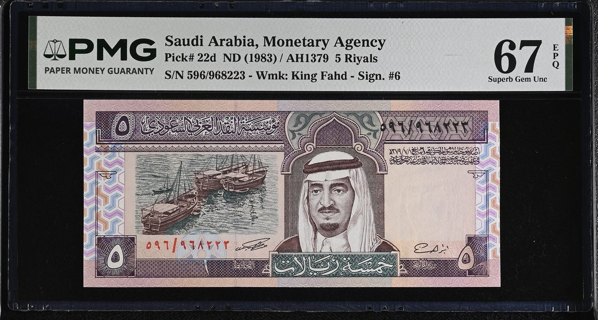 Saudi Arabia 5 Riyals ND 1983 P 22 d Superb Gem UNC PMG 67 EPQ