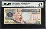 Saudi Arabia 200 Riyals ND 1999 P 28 Commemorative Superb Gem UNC PMG 67 EPQ