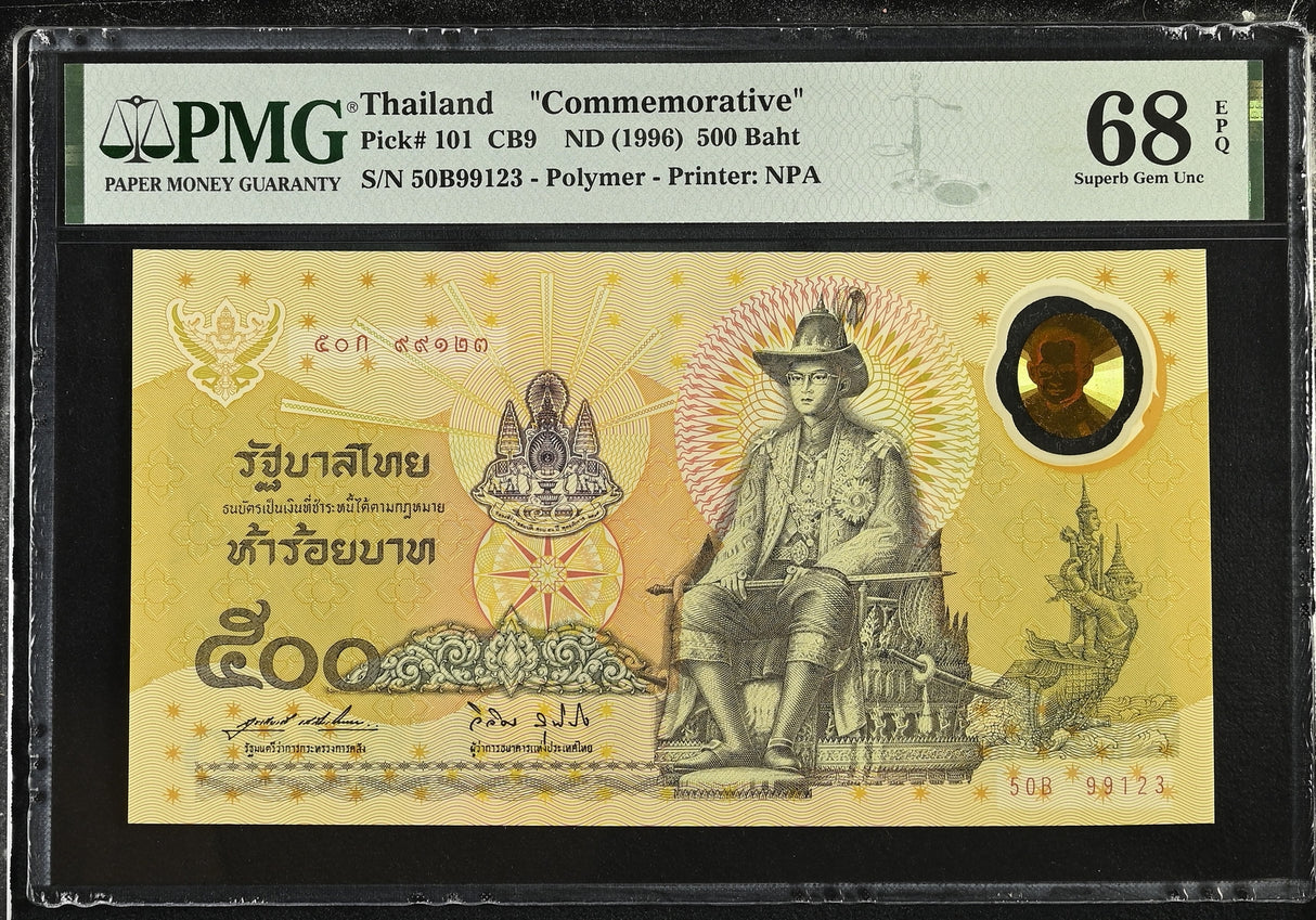 Thailand 500 Baht ND 1996 P 101 Polymer Commemorative Superb Gem UNC PMG 68 EPQ