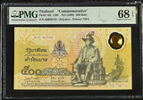Thailand 500 Baht ND 1996 P 101 Polymer Commemorative Superb Gem UNC PMG 68 EPQ