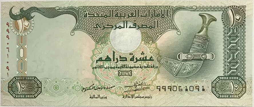 UAE United Arab Emirates 10 Dirhams 2013 P 27 c* Replacement UNC