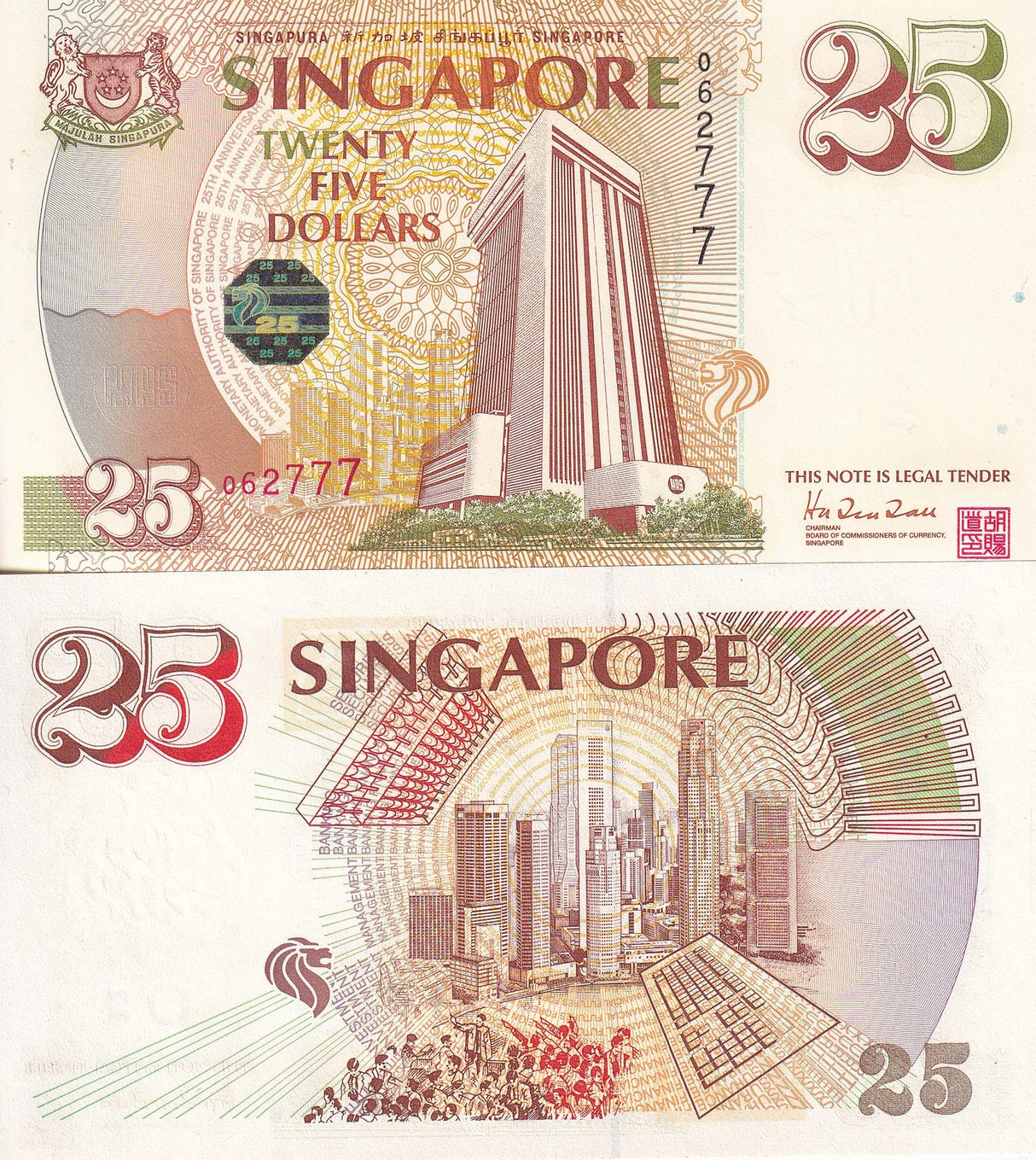 Singapore 25 Dollars ND 1996 25th Commemmorative P 33 UNC With Folder