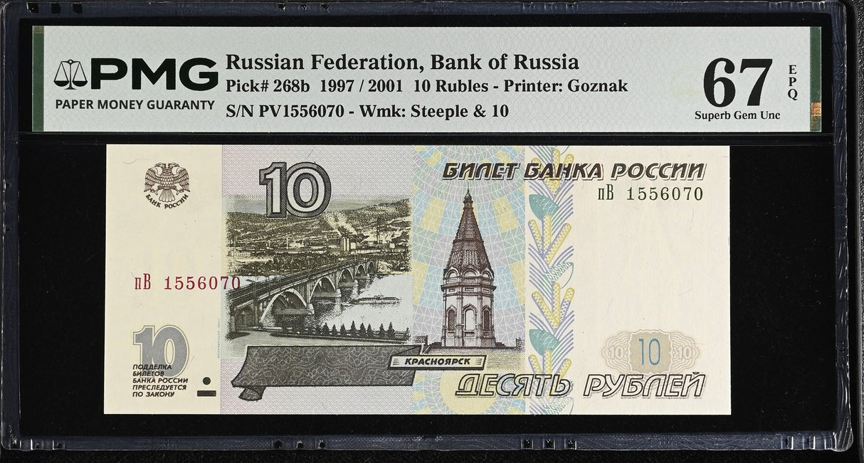 Russia 10 Rubles 1997 / 2001 P 268 b Superb Gem UNC PMG 67 EPQ