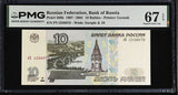 Russia 10 Rubles 1997 / 2001 P 268 b Superb Gem UNC PMG 67 EPQ