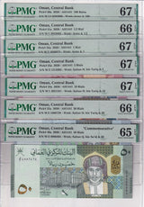Oman SET 7 100 Baisa -50 Rials 2020 P 49 50 51 52 53 54 55 Gem UNC PMG 65-67 EPQ