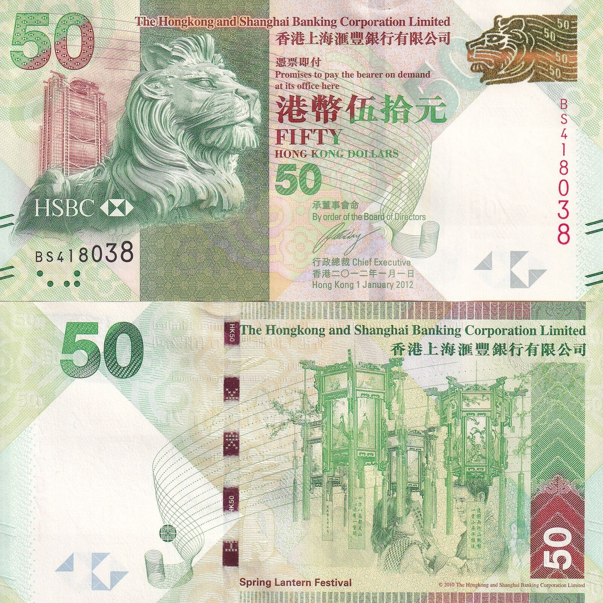 Hong Kong 50 Dollars 2012 HSBC P 213 UNC