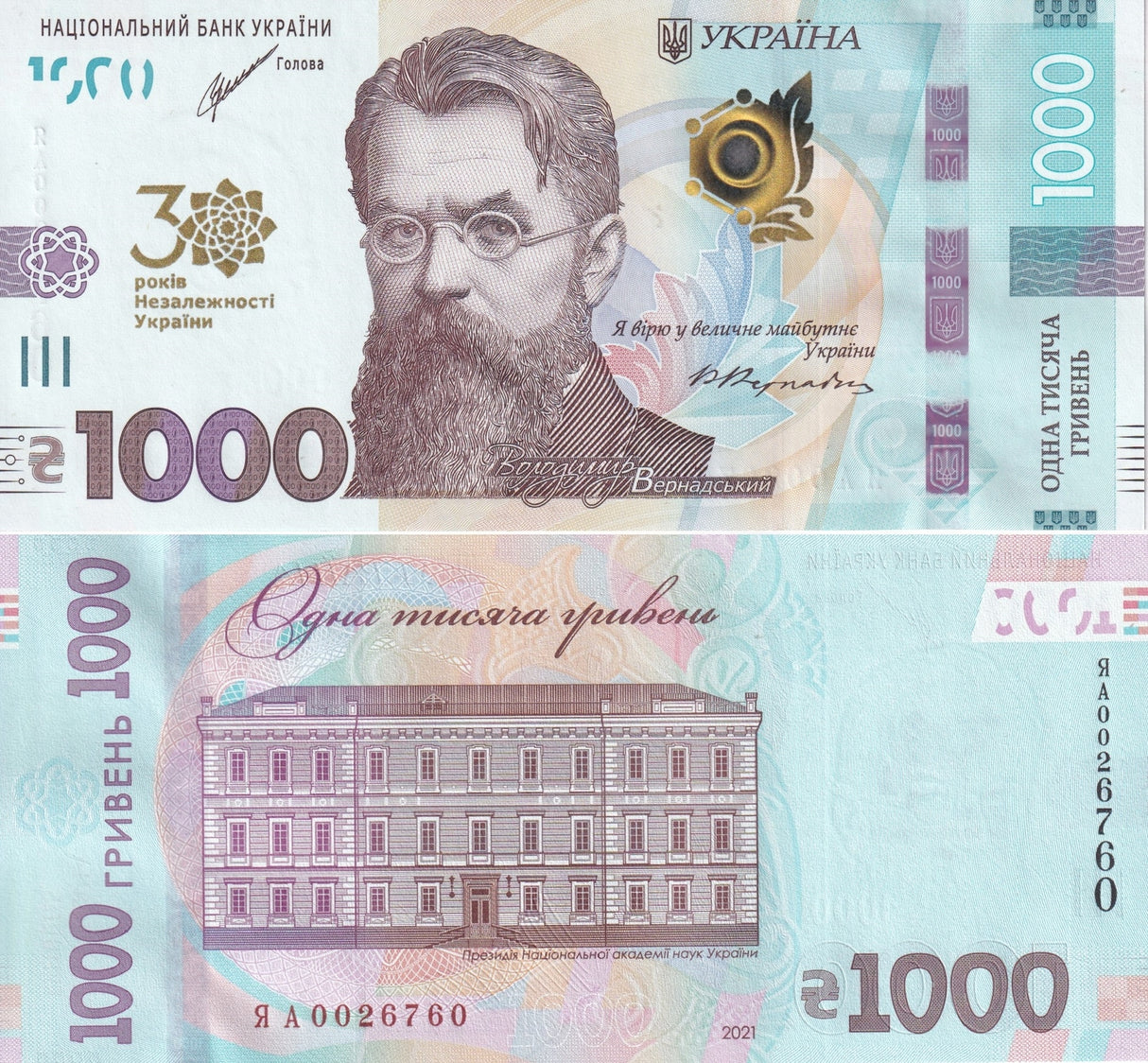 Ukraine 1000 Hryven 2021 30th Commemorative P 134 UNC ( PMG SAID PICK 131)