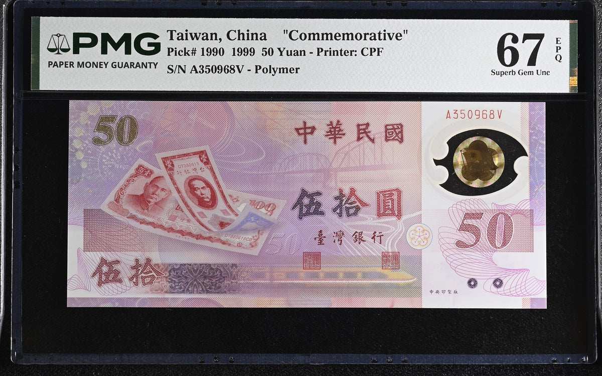 Taiwan 50 Yuan 1999 P 1990 Polymer Commemorative Superb Gem UNC PMG 67 EPQ