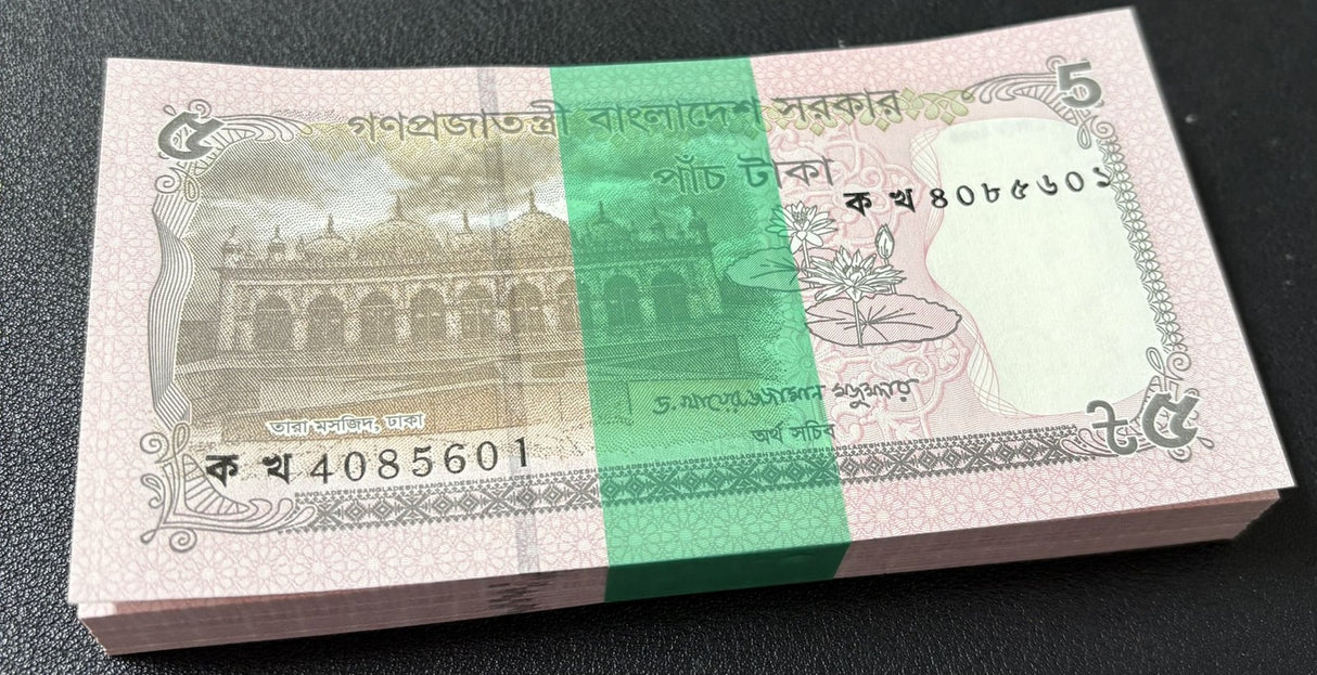 Bangladesh 5 Taka 2026 P W75 Scenes Star Water Lily LOT 100 UNC 1 Bundle