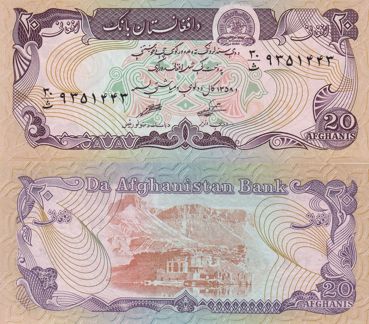 Afghanistan 20 Afghanis SH 1358 1979 P 56 UNC
