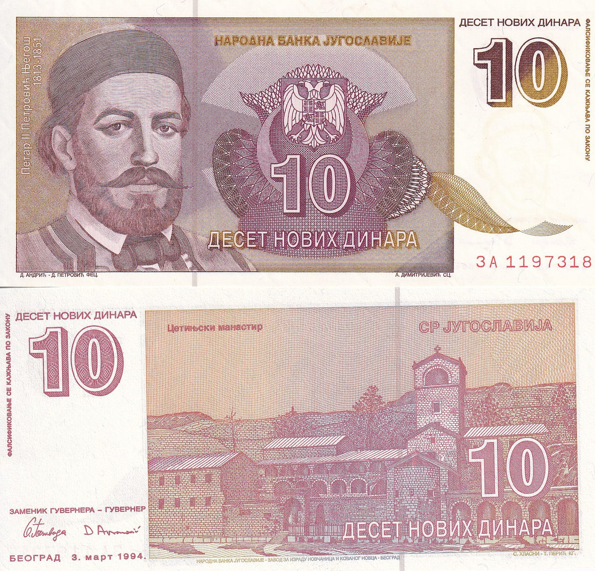 Yugoslavia 10 Novih Dinara 1994 P 149 Replacement UNC