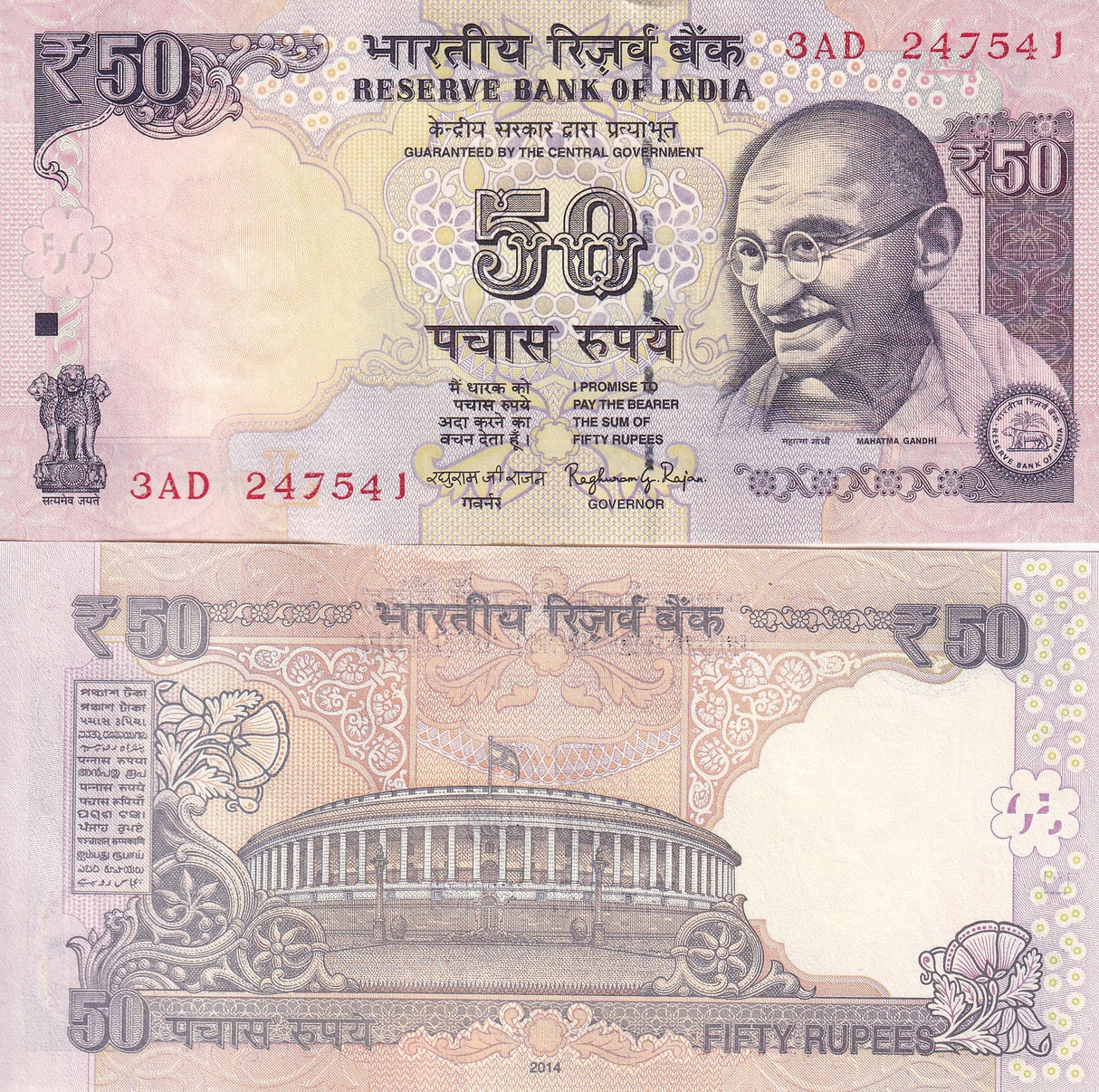 India 50 Rupees 2014 Letter L P 104 i UNC