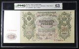 Russia 500 Rubles 1912 ND 1912-1917 P 14 b Choice UNC PMG 63, sign Shipov