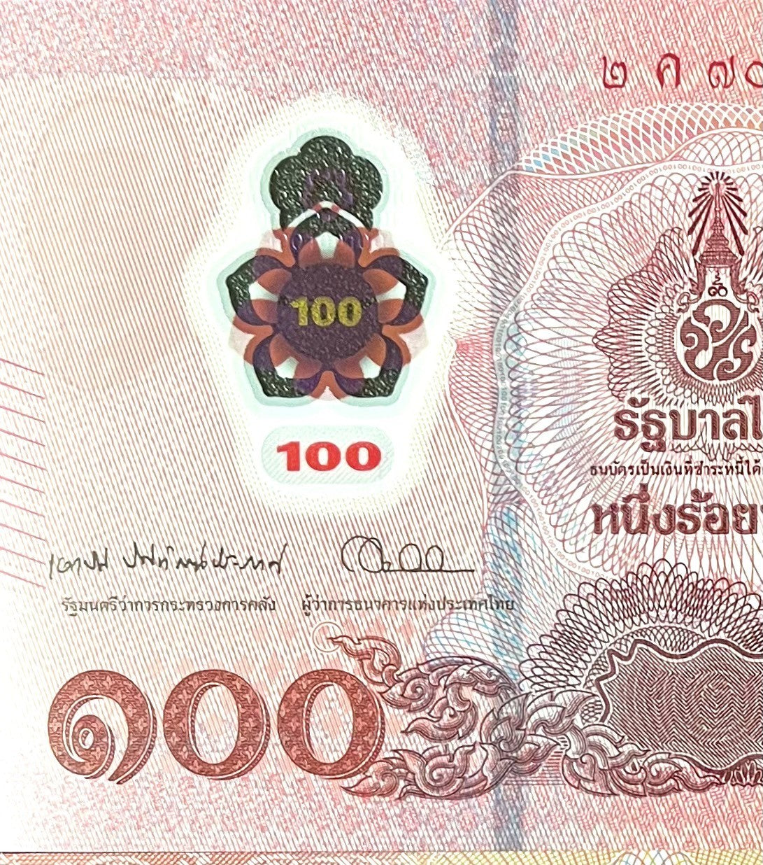 Thailand 100 Baht ND 2025 P 147 NEW Sign 93 EakNiti ViTai Polymer UNC
