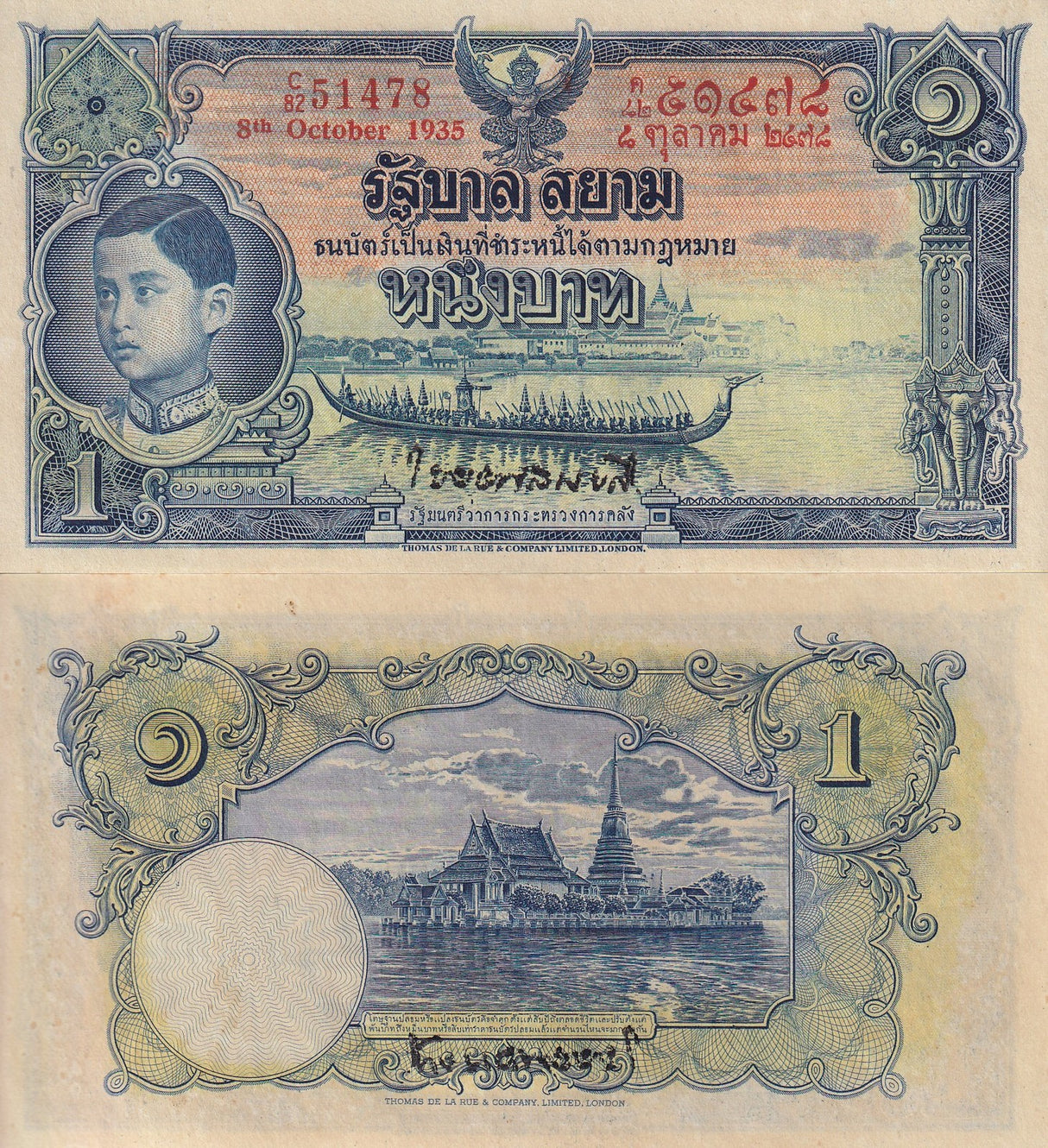 Thailand 1 Baht 1935 P 26 Government Siam Crisp Original Paper AUnc Little Tone
