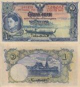 Thailand 1 Baht 1935 P 26 Government Siam Crisp Original Paper AUnc Little Tone