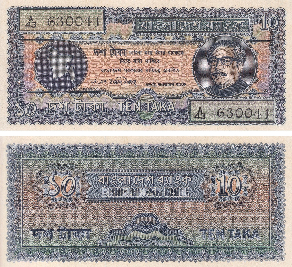 Bangladesh 10 Taka ND 1972 P 8 UNC W/H , Sheikh Mujibur Rahman