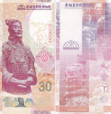 Terra Cotta China Test note 30 Commemrative 1987-2017 30th UNC