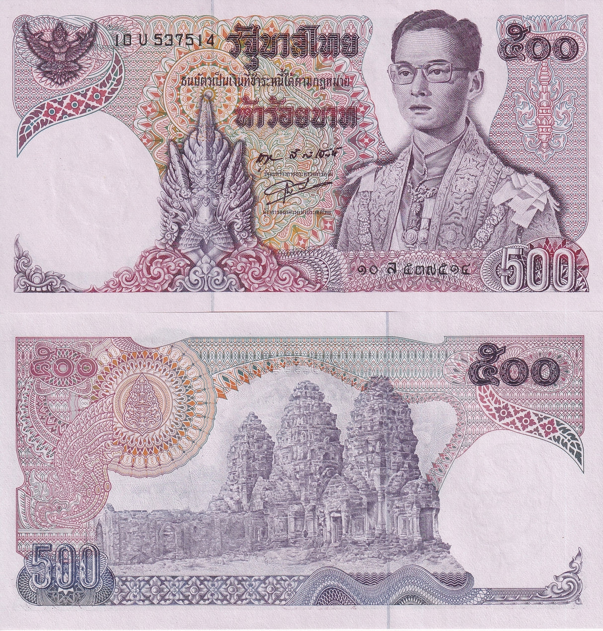 Thailand 500 Baht ND 1975 P 86 Random Sign UNC Phra Prang Sam Yod Lopburi