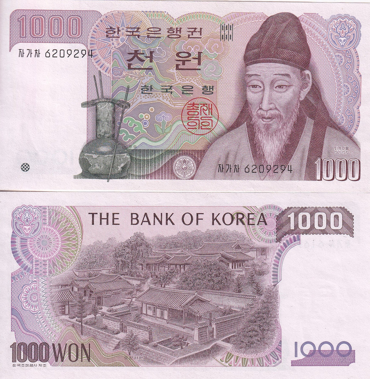 South Korea 1000 Won ND 1983 P 47 AUnc