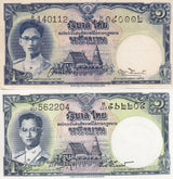 THAILAND SET 2 AU-UNC 1 Baht ND 1948-1955 King Rama IX 2 Different TYPE P 69 74