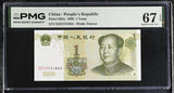 China 1 Yuan 1999 P 895 a Superb Gem UNC PMG 67 EPQ