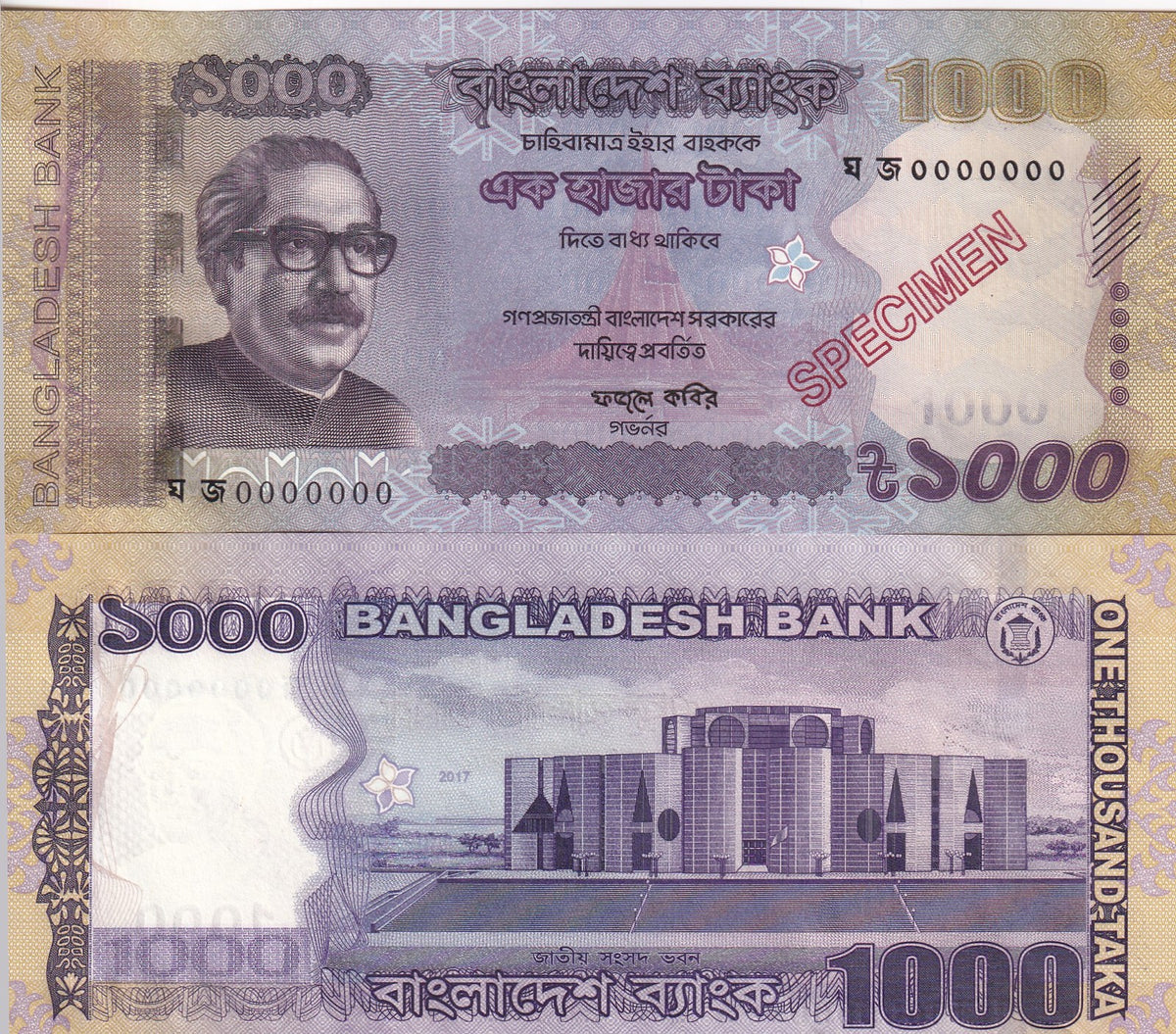 Bangladesh 1000 Taka 2017 P 59 g Specimen UNC, Jatiya Sangsad Bhaban
