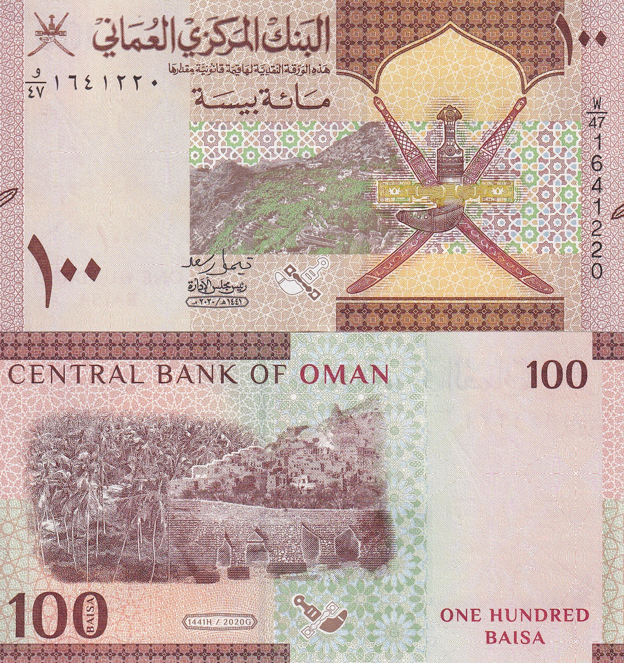 Oman 100 Baisa 2020 / 2025 P 49 New SIGN UNC