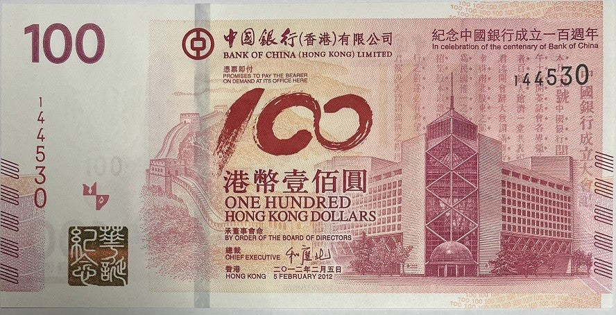 Hong Kong 100 Dollars 2012 Without Prefix P 346 UNC ,100th Commemorative