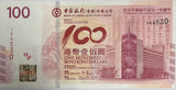 Hong Kong 100 Dollars 2012 Without Prefix P 346 UNC ,100th Commemorative